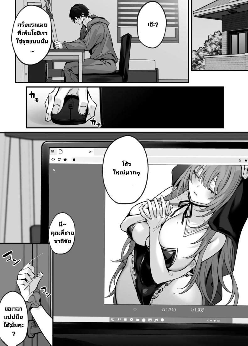เพื่อนน้องสาวคือนักคอสที่เราเป็นแฟนคลับ [Niikyuu (Luku)] Imouto no Tomodachi ga Akogare no G-Cup Gal Cosplayer Datta Hanashi My Little Sister’s Friend was my G-Cup Cosplayer Oshi! – เพื่อนน้องสาวคือนักคอสที่เราเป็นแฟนคลับ [Niikyuu (Luku)] Imouto no Tomodachi ga Akogare no G-Cup Gal Cosplayer Datta Hanashi My Little Sister’s Friend was my G-Cup Cosplayer Oshi! หน้า 2