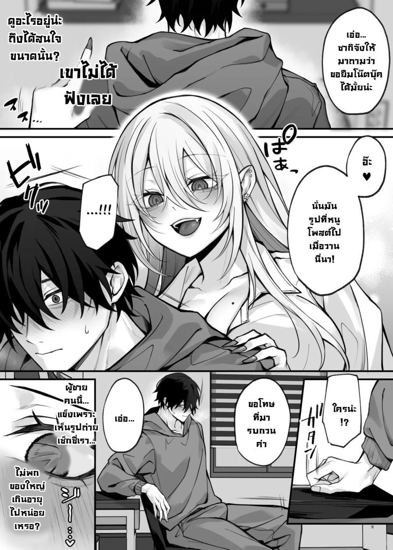 เพื่อนน้องสาวคือนักคอสที่เราเป็นแฟนคลับ [Niikyuu (Luku)] Imouto no Tomodachi ga Akogare no G-Cup Gal Cosplayer Datta Hanashi My Little Sister’s Friend was my G-Cup Cosplayer Oshi! – เพื่อนน้องสาวคือนักคอสที่เราเป็นแฟนคลับ [Niikyuu (Luku)] Imouto no Tomodachi ga Akogare no G-Cup Gal Cosplayer Datta Hanashi My Little Sister’s Friend was my G-Cup Cosplayer Oshi! หน้า 3