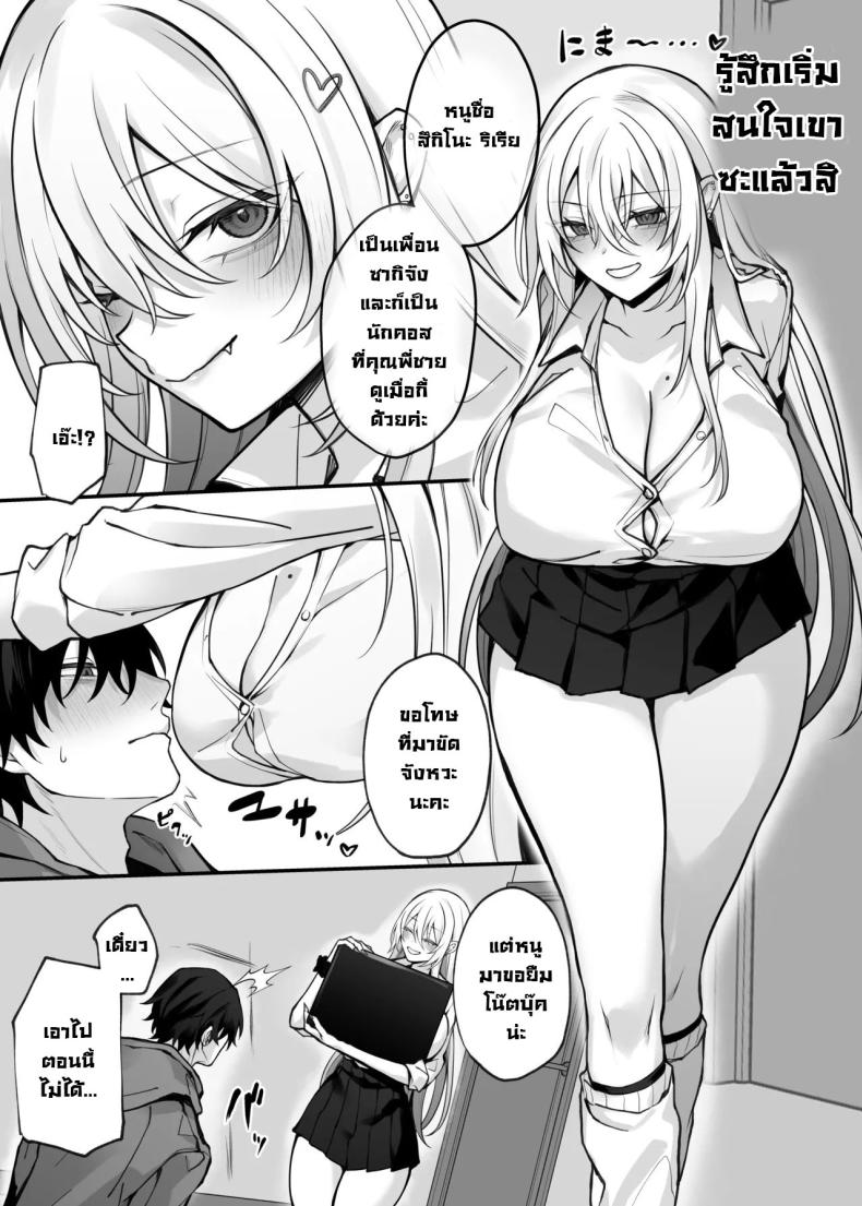 เพื่อนน้องสาวคือนักคอสที่เราเป็นแฟนคลับ [Niikyuu (Luku)] Imouto no Tomodachi ga Akogare no G-Cup Gal Cosplayer Datta Hanashi My Little Sister’s Friend was my G-Cup Cosplayer Oshi! – เพื่อนน้องสาวคือนักคอสที่เราเป็นแฟนคลับ [Niikyuu (Luku)] Imouto no Tomodachi ga Akogare no G-Cup Gal Cosplayer Datta Hanashi My Little Sister’s Friend was my G-Cup Cosplayer Oshi! หน้า 4