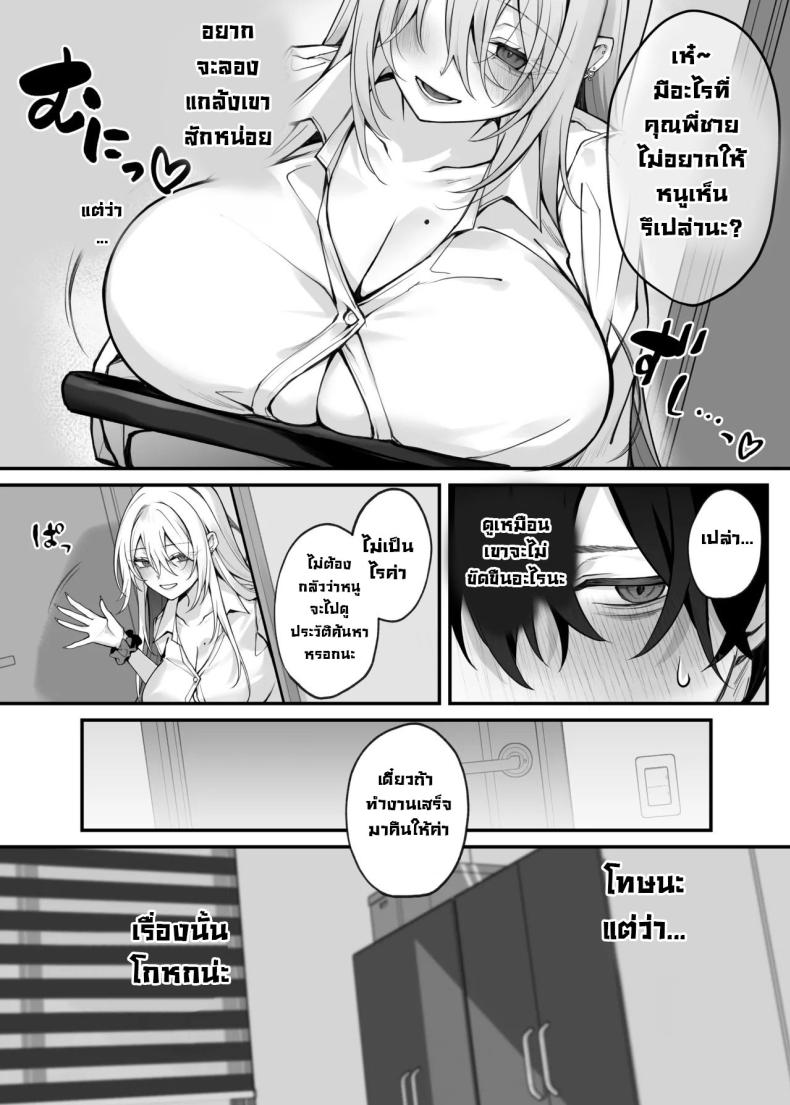 เพื่อนน้องสาวคือนักคอสที่เราเป็นแฟนคลับ [Niikyuu (Luku)] Imouto no Tomodachi ga Akogare no G-Cup Gal Cosplayer Datta Hanashi My Little Sister’s Friend was my G-Cup Cosplayer Oshi! – เพื่อนน้องสาวคือนักคอสที่เราเป็นแฟนคลับ [Niikyuu (Luku)] Imouto no Tomodachi ga Akogare no G-Cup Gal Cosplayer Datta Hanashi My Little Sister’s Friend was my G-Cup Cosplayer Oshi! หน้า 5