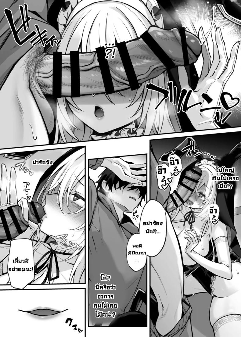 เพื่อนน้องสาวคือนักคอสที่เราเป็นแฟนคลับ [Niikyuu (Luku)] Imouto no Tomodachi ga Akogare no G-Cup Gal Cosplayer Datta Hanashi My Little Sister’s Friend was my G-Cup Cosplayer Oshi! – เพื่อนน้องสาวคือนักคอสที่เราเป็นแฟนคลับ [Niikyuu (Luku)] Imouto no Tomodachi ga Akogare no G-Cup Gal Cosplayer Datta Hanashi My Little Sister’s Friend was my G-Cup Cosplayer Oshi! หน้า 17