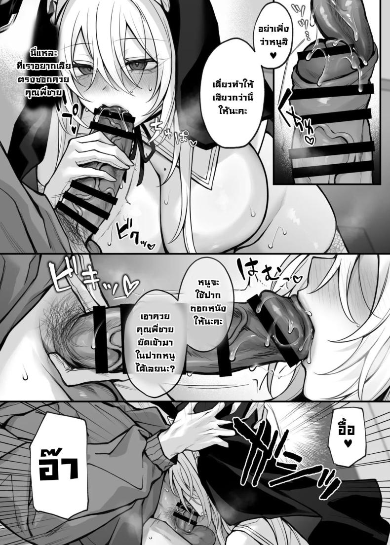 เพื่อนน้องสาวคือนักคอสที่เราเป็นแฟนคลับ [Niikyuu (Luku)] Imouto no Tomodachi ga Akogare no G-Cup Gal Cosplayer Datta Hanashi My Little Sister’s Friend was my G-Cup Cosplayer Oshi! – เพื่อนน้องสาวคือนักคอสที่เราเป็นแฟนคลับ [Niikyuu (Luku)] Imouto no Tomodachi ga Akogare no G-Cup Gal Cosplayer Datta Hanashi My Little Sister’s Friend was my G-Cup Cosplayer Oshi! หน้า 18