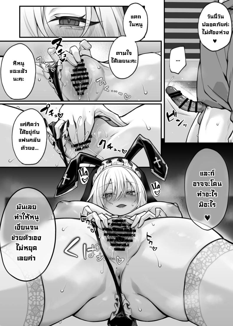 เพื่อนน้องสาวคือนักคอสที่เราเป็นแฟนคลับ [Niikyuu (Luku)] Imouto no Tomodachi ga Akogare no G-Cup Gal Cosplayer Datta Hanashi My Little Sister’s Friend was my G-Cup Cosplayer Oshi! – เพื่อนน้องสาวคือนักคอสที่เราเป็นแฟนคลับ [Niikyuu (Luku)] Imouto no Tomodachi ga Akogare no G-Cup Gal Cosplayer Datta Hanashi My Little Sister’s Friend was my G-Cup Cosplayer Oshi! หน้า 22