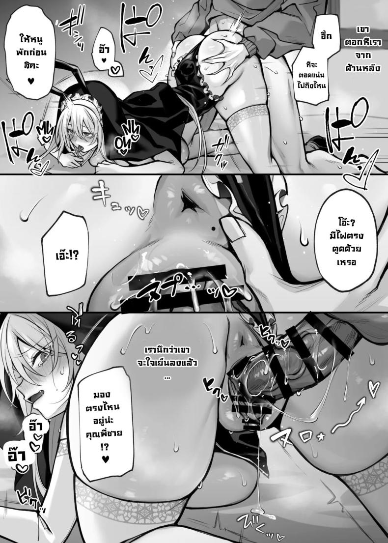 เพื่อนน้องสาวคือนักคอสที่เราเป็นแฟนคลับ [Niikyuu (Luku)] Imouto no Tomodachi ga Akogare no G-Cup Gal Cosplayer Datta Hanashi My Little Sister’s Friend was my G-Cup Cosplayer Oshi! – เพื่อนน้องสาวคือนักคอสที่เราเป็นแฟนคลับ [Niikyuu (Luku)] Imouto no Tomodachi ga Akogare no G-Cup Gal Cosplayer Datta Hanashi My Little Sister’s Friend was my G-Cup Cosplayer Oshi! หน้า 37