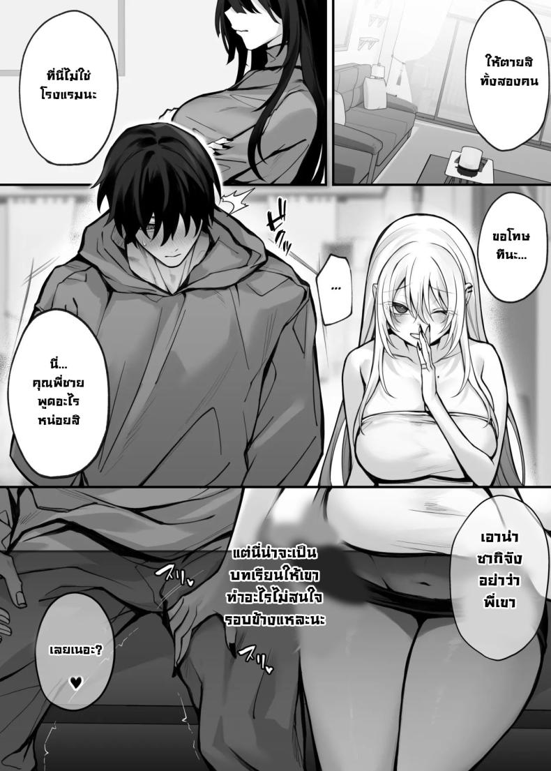 เพื่อนน้องสาวคือนักคอสที่เราเป็นแฟนคลับ [Niikyuu (Luku)] Imouto no Tomodachi ga Akogare no G-Cup Gal Cosplayer Datta Hanashi My Little Sister’s Friend was my G-Cup Cosplayer Oshi! – เพื่อนน้องสาวคือนักคอสที่เราเป็นแฟนคลับ [Niikyuu (Luku)] Imouto no Tomodachi ga Akogare no G-Cup Gal Cosplayer Datta Hanashi My Little Sister’s Friend was my G-Cup Cosplayer Oshi! หน้า 56