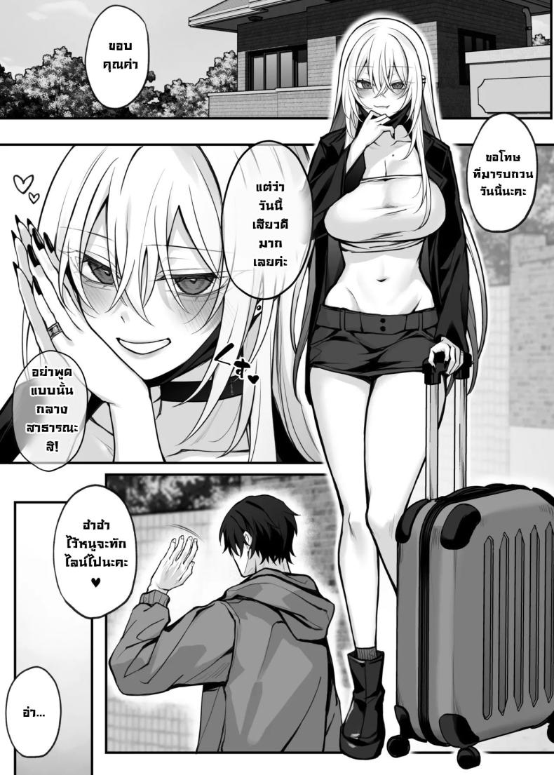 เพื่อนน้องสาวคือนักคอสที่เราเป็นแฟนคลับ [Niikyuu (Luku)] Imouto no Tomodachi ga Akogare no G-Cup Gal Cosplayer Datta Hanashi My Little Sister’s Friend was my G-Cup Cosplayer Oshi! – เพื่อนน้องสาวคือนักคอสที่เราเป็นแฟนคลับ [Niikyuu (Luku)] Imouto no Tomodachi ga Akogare no G-Cup Gal Cosplayer Datta Hanashi My Little Sister’s Friend was my G-Cup Cosplayer Oshi! หน้า 57