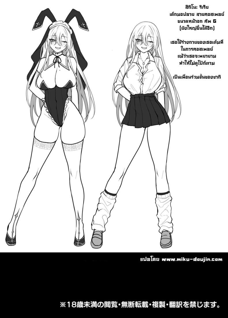 เพื่อนน้องสาวคือนักคอสที่เราเป็นแฟนคลับ [Niikyuu (Luku)] Imouto no Tomodachi ga Akogare no G-Cup Gal Cosplayer Datta Hanashi My Little Sister’s Friend was my G-Cup Cosplayer Oshi! – เพื่อนน้องสาวคือนักคอสที่เราเป็นแฟนคลับ [Niikyuu (Luku)] Imouto no Tomodachi ga Akogare no G-Cup Gal Cosplayer Datta Hanashi My Little Sister’s Friend was my G-Cup Cosplayer Oshi! หน้า 59