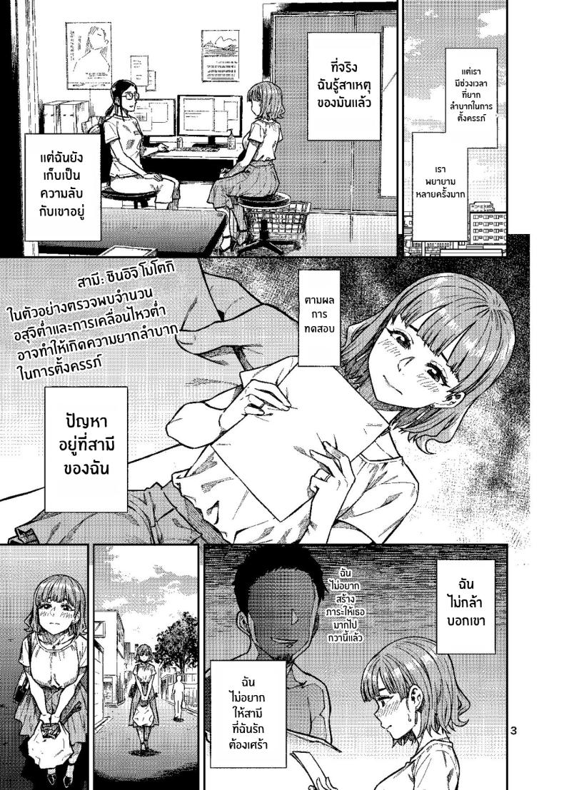 เพิ่มโอกาสความเป็นไปได้[Rokusyoku Mikan (Tachiroku)] Ninkatsu ~Anata ni Nita Kodomo ga U_____te ~ – เพิ่มโอกาสความเป็นไปได้[Rokusyoku Mikan (Tachiroku)] Ninkatsu ~Anata ni Nita Kodomo ga U_____te ~ หน้า 4