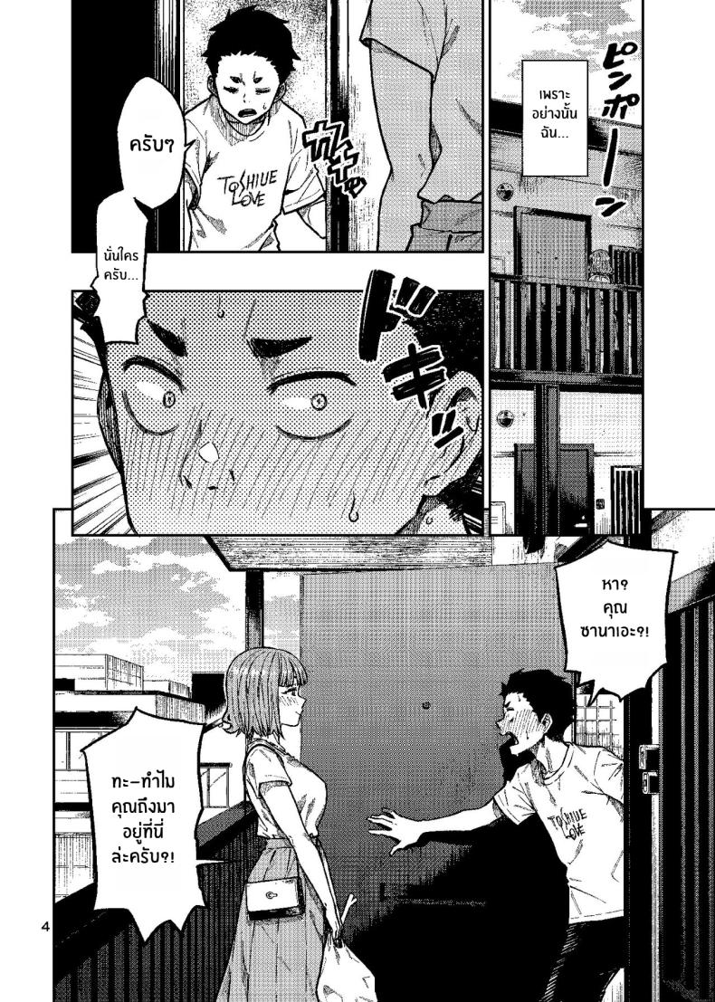 เพิ่มโอกาสความเป็นไปได้[Rokusyoku Mikan (Tachiroku)] Ninkatsu ~Anata ni Nita Kodomo ga U_____te ~ – เพิ่มโอกาสความเป็นไปได้[Rokusyoku Mikan (Tachiroku)] Ninkatsu ~Anata ni Nita Kodomo ga U_____te ~ หน้า 5