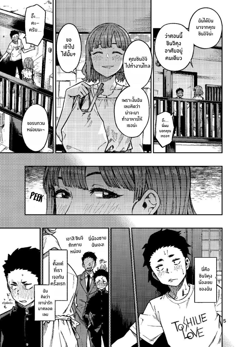 เพิ่มโอกาสความเป็นไปได้[Rokusyoku Mikan (Tachiroku)] Ninkatsu ~Anata ni Nita Kodomo ga U_____te ~ – เพิ่มโอกาสความเป็นไปได้[Rokusyoku Mikan (Tachiroku)] Ninkatsu ~Anata ni Nita Kodomo ga U_____te ~ หน้า 6