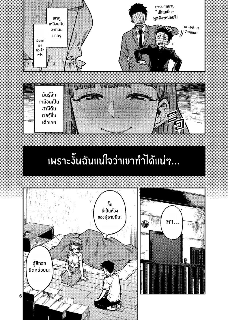 เพิ่มโอกาสความเป็นไปได้[Rokusyoku Mikan (Tachiroku)] Ninkatsu ~Anata ni Nita Kodomo ga U_____te ~ – เพิ่มโอกาสความเป็นไปได้[Rokusyoku Mikan (Tachiroku)] Ninkatsu ~Anata ni Nita Kodomo ga U_____te ~ หน้า 7