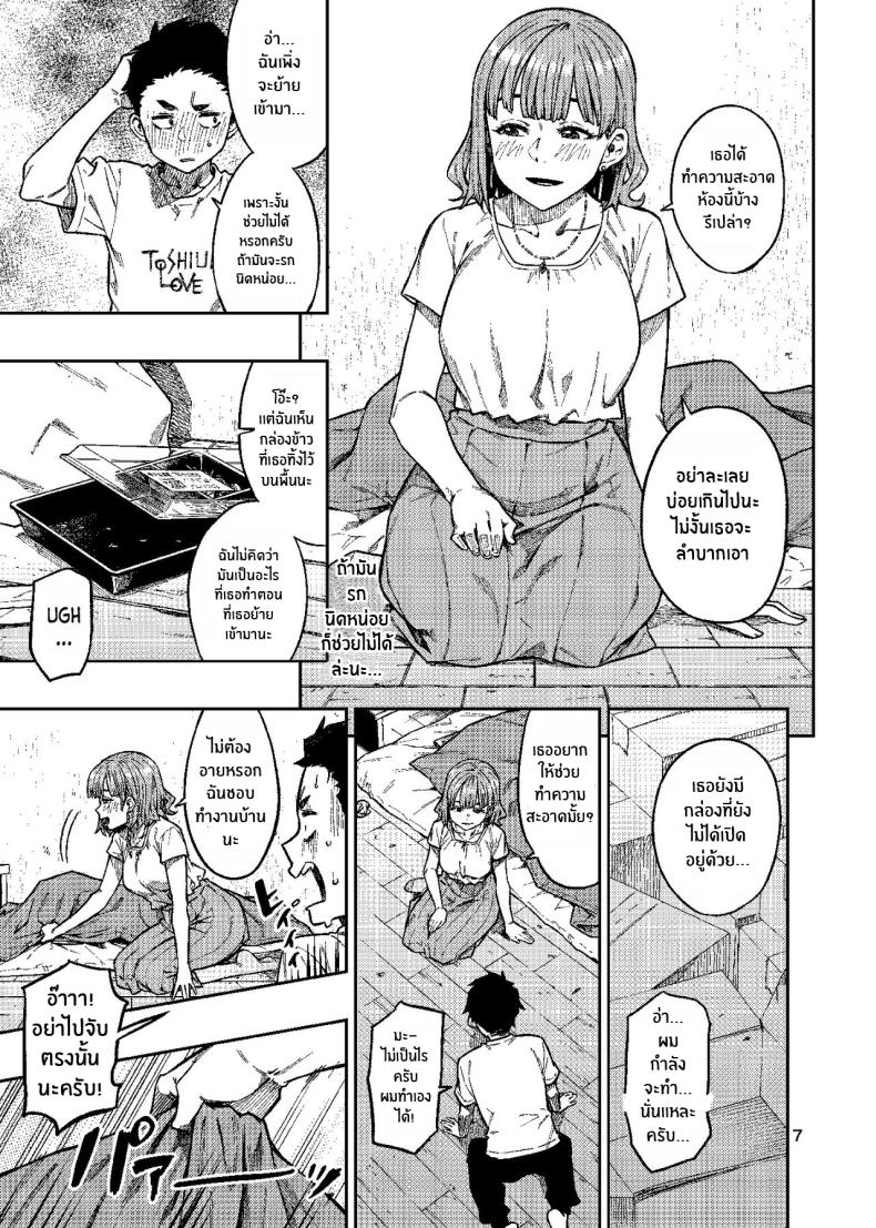 เพิ่มโอกาสความเป็นไปได้[Rokusyoku Mikan (Tachiroku)] Ninkatsu ~Anata ni Nita Kodomo ga U_____te ~ – เพิ่มโอกาสความเป็นไปได้[Rokusyoku Mikan (Tachiroku)] Ninkatsu ~Anata ni Nita Kodomo ga U_____te ~ หน้า 8