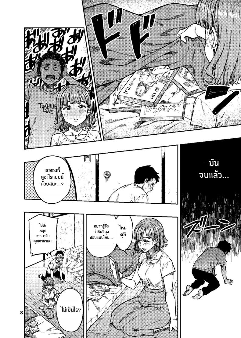 เพิ่มโอกาสความเป็นไปได้[Rokusyoku Mikan (Tachiroku)] Ninkatsu ~Anata ni Nita Kodomo ga U_____te ~ – เพิ่มโอกาสความเป็นไปได้[Rokusyoku Mikan (Tachiroku)] Ninkatsu ~Anata ni Nita Kodomo ga U_____te ~ หน้า 9