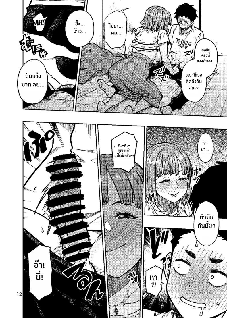 เพิ่มโอกาสความเป็นไปได้[Rokusyoku Mikan (Tachiroku)] Ninkatsu ~Anata ni Nita Kodomo ga U_____te ~ – เพิ่มโอกาสความเป็นไปได้[Rokusyoku Mikan (Tachiroku)] Ninkatsu ~Anata ni Nita Kodomo ga U_____te ~ หน้า 13