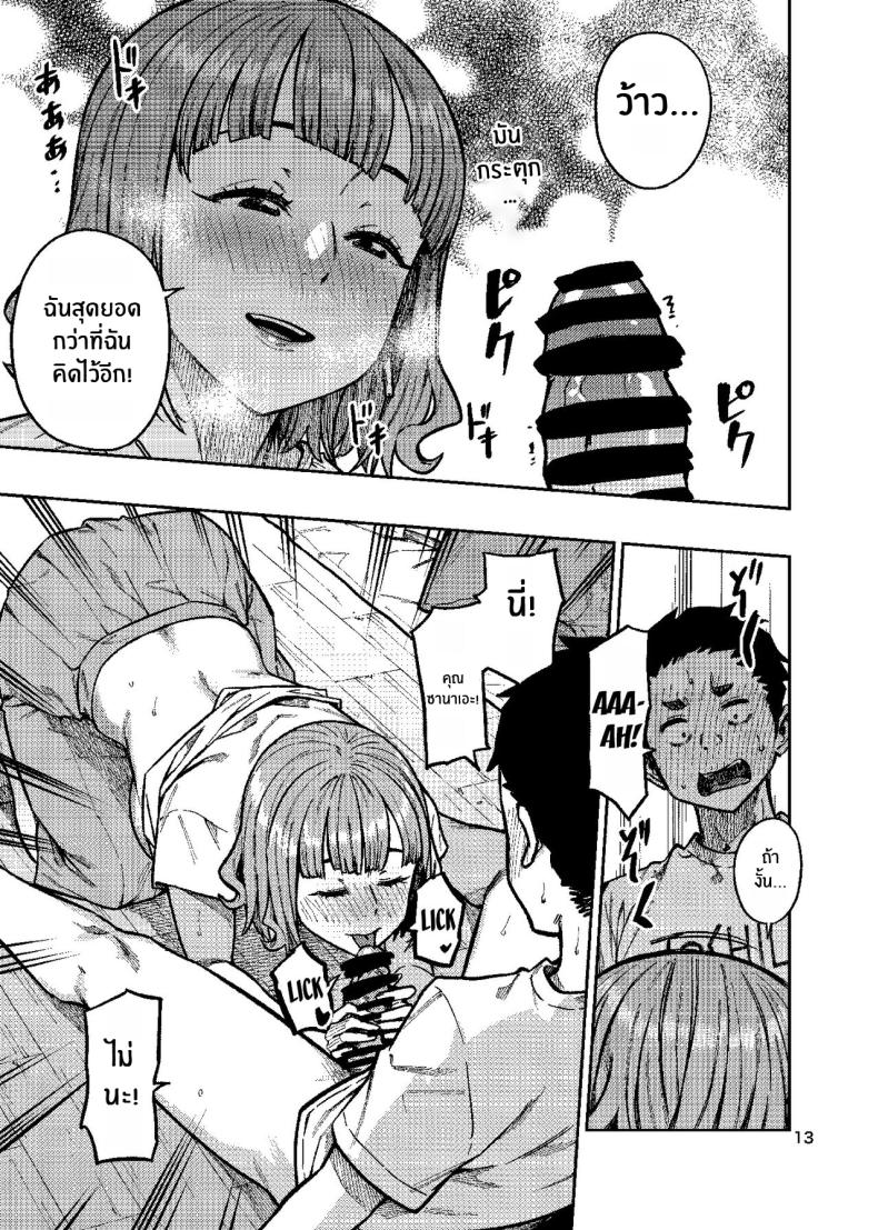 เพิ่มโอกาสความเป็นไปได้[Rokusyoku Mikan (Tachiroku)] Ninkatsu ~Anata ni Nita Kodomo ga U_____te ~ – เพิ่มโอกาสความเป็นไปได้[Rokusyoku Mikan (Tachiroku)] Ninkatsu ~Anata ni Nita Kodomo ga U_____te ~ หน้า 14