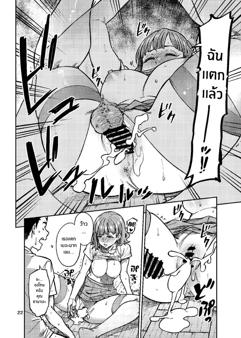 เพิ่มโอกาสความเป็นไปได้[Rokusyoku Mikan (Tachiroku)] Ninkatsu ~Anata ni Nita Kodomo ga U_____te ~ – เพิ่มโอกาสความเป็นไปได้[Rokusyoku Mikan (Tachiroku)] Ninkatsu ~Anata ni Nita Kodomo ga U_____te ~ หน้า 22