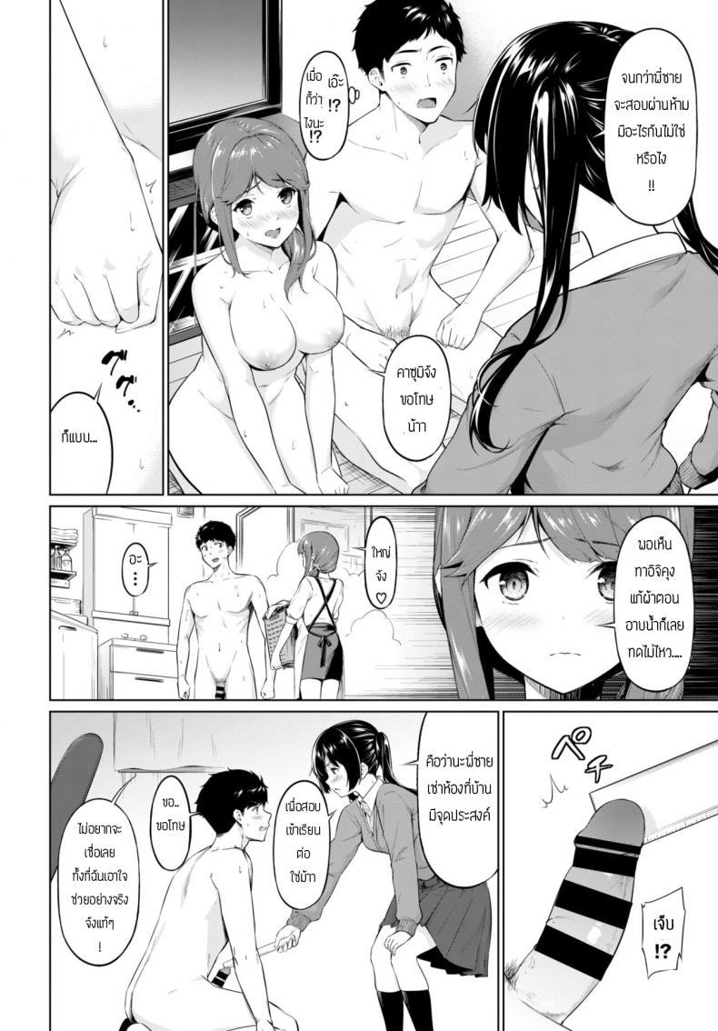 เย็ดจนสอบตก [Haregama] Yariman Oyako ga Yametekurenai! – เย็ดจนสอบตก [Haregama] Yariman Oyako ga Yametekurenai! หน้า 2