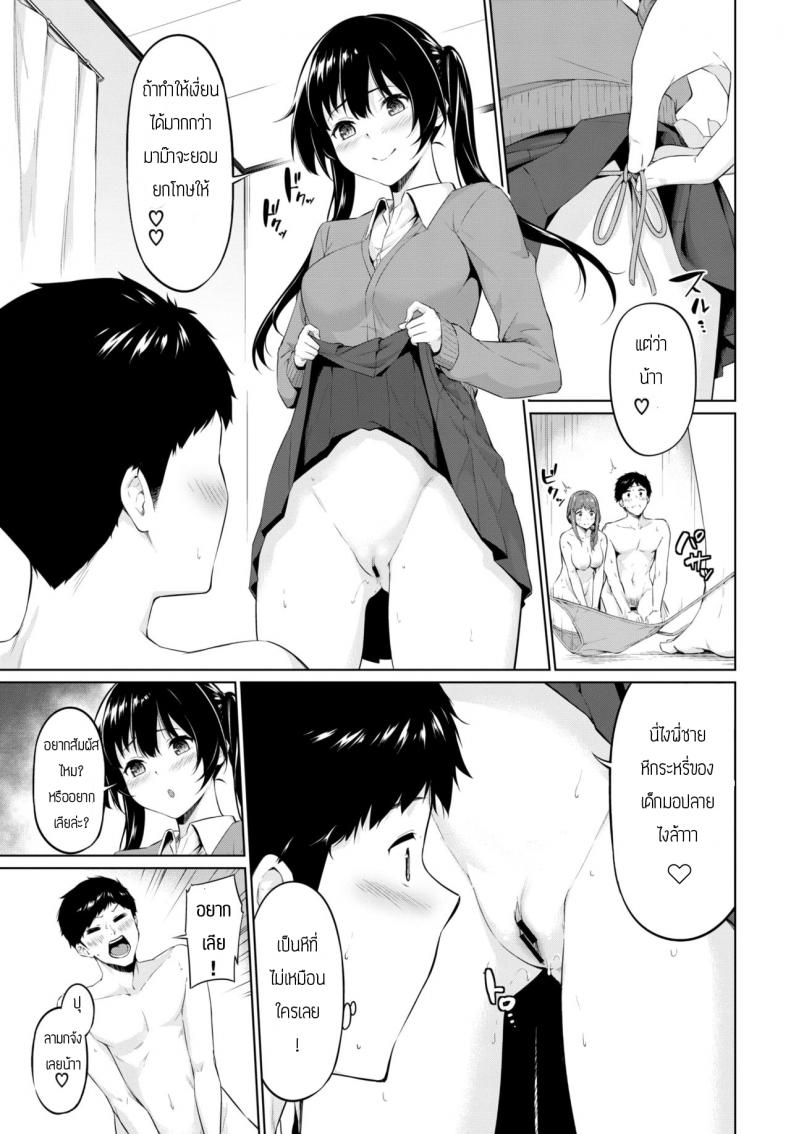 เย็ดจนสอบตก [Haregama] Yariman Oyako ga Yametekurenai! – เย็ดจนสอบตก [Haregama] Yariman Oyako ga Yametekurenai! หน้า 3