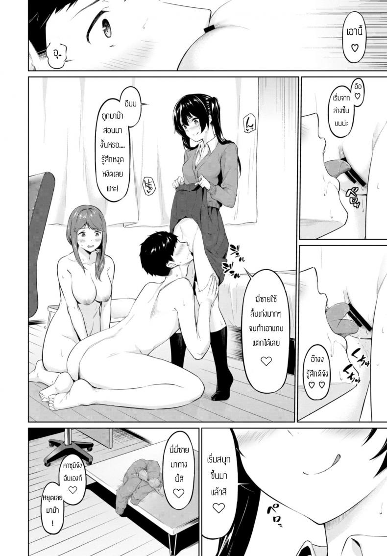 เย็ดจนสอบตก [Haregama] Yariman Oyako ga Yametekurenai! – เย็ดจนสอบตก [Haregama] Yariman Oyako ga Yametekurenai! หน้า 4
