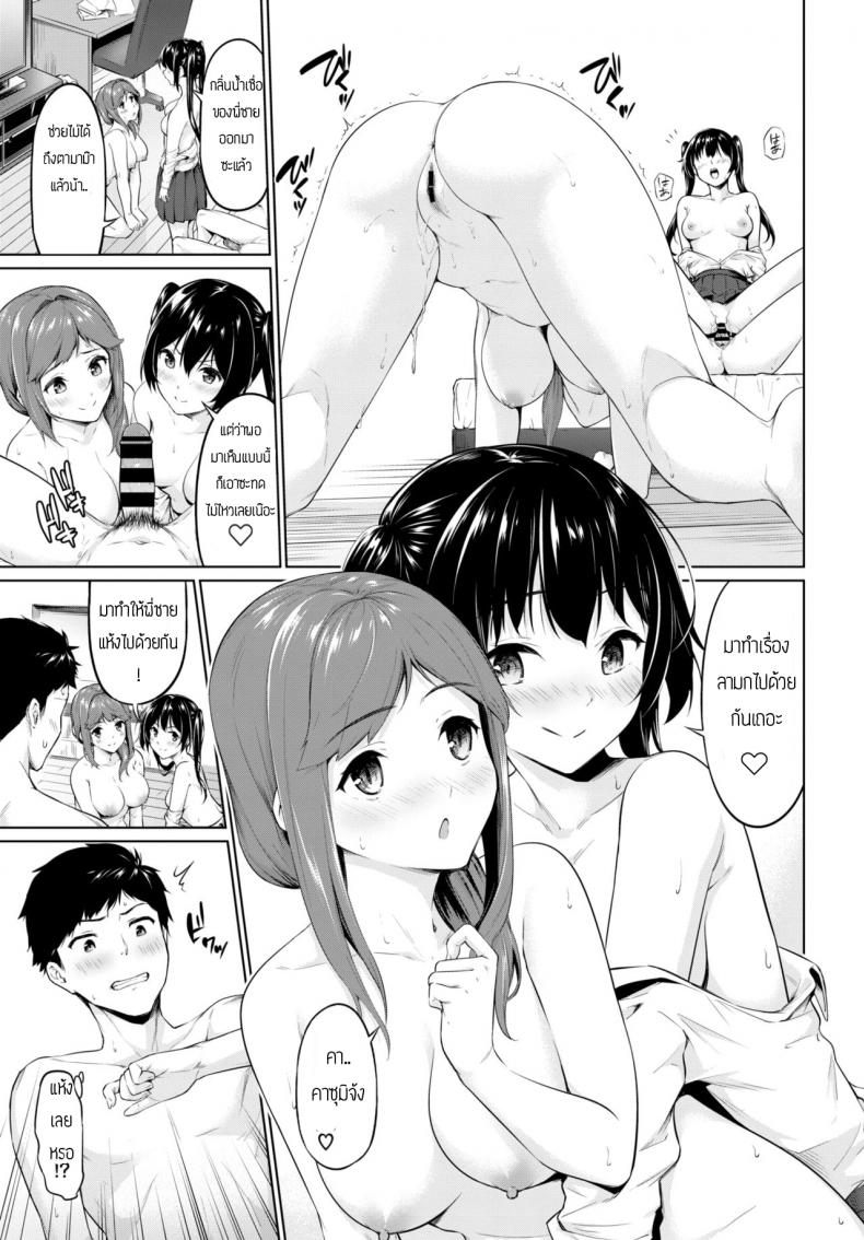 เย็ดจนสอบตก [Haregama] Yariman Oyako ga Yametekurenai! – เย็ดจนสอบตก [Haregama] Yariman Oyako ga Yametekurenai! หน้า 9