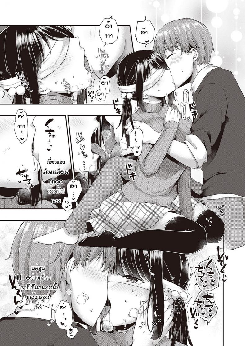 นึกว่าจะโดนบอกเลิกซะแล้วสิ [Kokonoe Yomogi] Chotto kageki na koto ga shitai – นึกว่าจะโดนบอกเลิกซะแล้วสิ [Kokonoe Yomogi] Chotto kageki na koto ga shitai หน้า 11