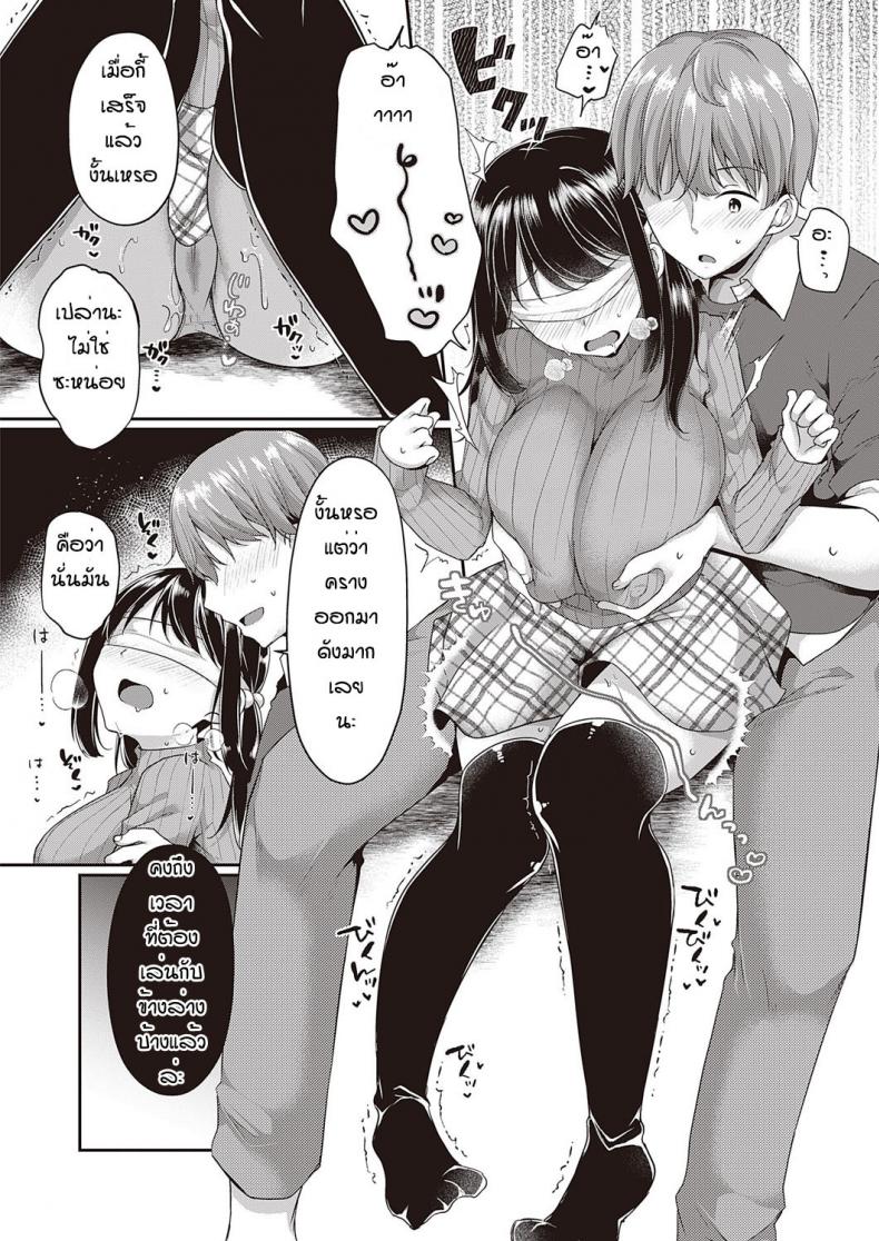 นึกว่าจะโดนบอกเลิกซะแล้วสิ [Kokonoe Yomogi] Chotto kageki na koto ga shitai – นึกว่าจะโดนบอกเลิกซะแล้วสิ [Kokonoe Yomogi] Chotto kageki na koto ga shitai หน้า 16