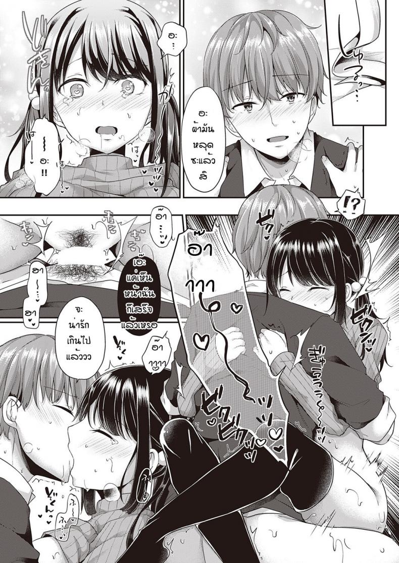 นึกว่าจะโดนบอกเลิกซะแล้วสิ [Kokonoe Yomogi] Chotto kageki na koto ga shitai – นึกว่าจะโดนบอกเลิกซะแล้วสิ [Kokonoe Yomogi] Chotto kageki na koto ga shitai หน้า 27
