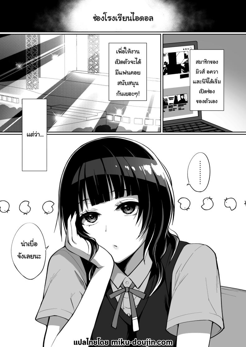 ขอของปลอบใจหน่อยสิ [liz project (Miyamoto Liz)] Karin to Anata no Ecchi na Benkyou Beya (Love Live! Nijigasaki High School Idol Club) – ขอของปลอบใจหน่อยสิ [liz project (Miyamoto Liz)] Karin to Anata no Ecchi na Benkyou Beya (Love Live! Nijigasaki High School Idol Club) หน้า 2