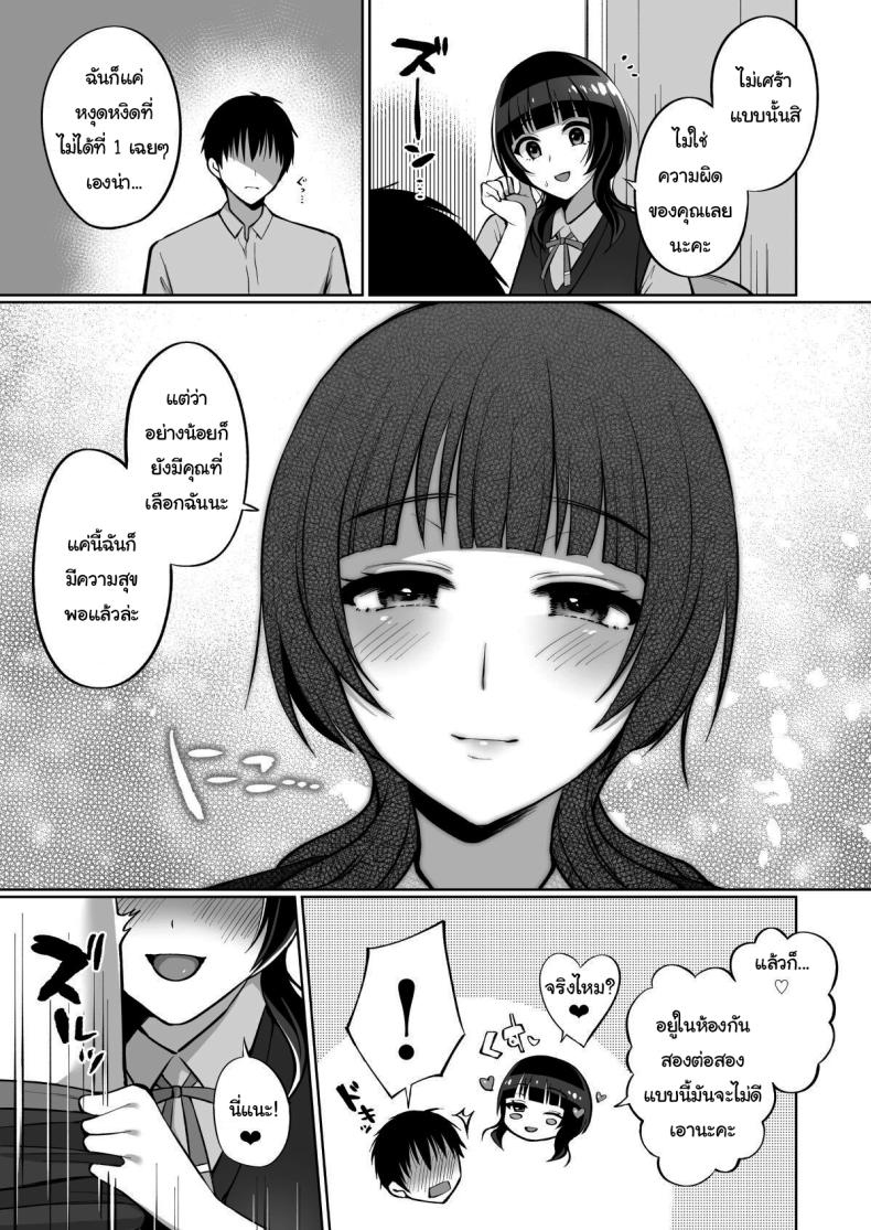 ขอของปลอบใจหน่อยสิ [liz project (Miyamoto Liz)] Karin to Anata no Ecchi na Benkyou Beya (Love Live! Nijigasaki High School Idol Club) – ขอของปลอบใจหน่อยสิ [liz project (Miyamoto Liz)] Karin to Anata no Ecchi na Benkyou Beya (Love Live! Nijigasaki High School Idol Club) หน้า 3