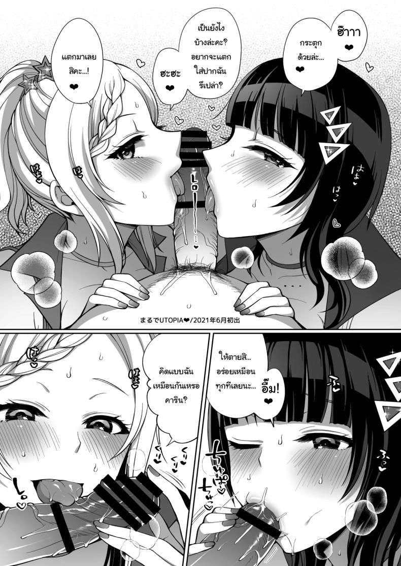 ขอของปลอบใจหน่อยสิ [liz project (Miyamoto Liz)] Karin to Anata no Ecchi na Benkyou Beya (Love Live! Nijigasaki High School Idol Club) – ขอของปลอบใจหน่อยสิ [liz project (Miyamoto Liz)] Karin to Anata no Ecchi na Benkyou Beya (Love Live! Nijigasaki High School Idol Club) หน้า 10