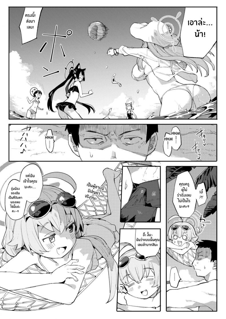 ความน่ารักของโฮชิโนะ[Henry Plaza (Henrybird)] Hoshino ga (Watashi wa) Iin da yo!! (Blue Archive) – ความน่ารักของโฮชิโนะ[Henry Plaza (Henrybird)] Hoshino ga (Watashi wa) Iin da yo!! (Blue Archive) หน้า 2