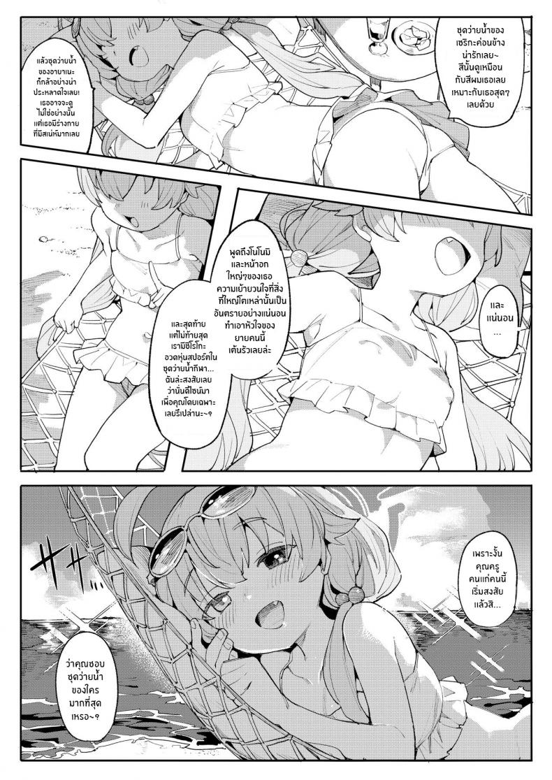 ความน่ารักของโฮชิโนะ[Henry Plaza (Henrybird)] Hoshino ga (Watashi wa) Iin da yo!! (Blue Archive) – ความน่ารักของโฮชิโนะ[Henry Plaza (Henrybird)] Hoshino ga (Watashi wa) Iin da yo!! (Blue Archive) หน้า 3