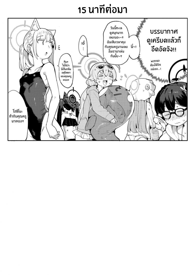 ความน่ารักของโฮชิโนะ[Henry Plaza (Henrybird)] Hoshino ga (Watashi wa) Iin da yo!! (Blue Archive) – ความน่ารักของโฮชิโนะ[Henry Plaza (Henrybird)] Hoshino ga (Watashi wa) Iin da yo!! (Blue Archive) หน้า 20
