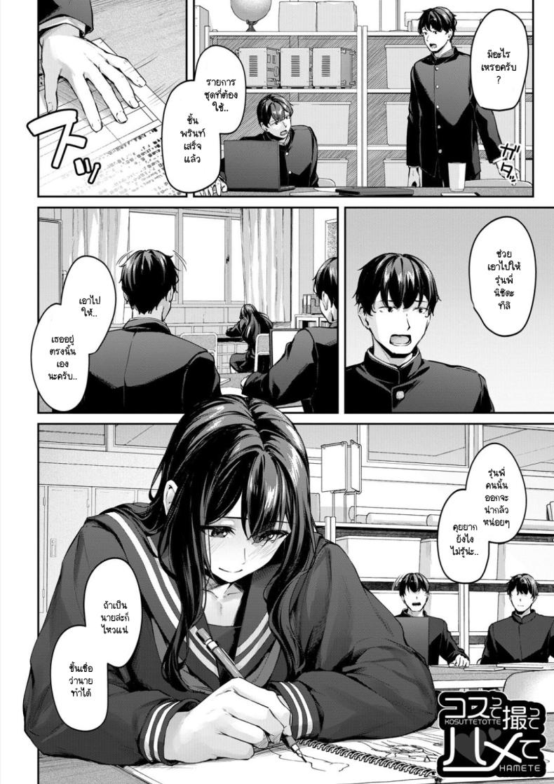 เรื่องวุ่นๆ กับรุ่นพี่เรื่องชุด [Rebutsu] – เรื่องวุ่นๆ กับรุ่นพี่เรื่องชุด [Rebutsu] หน้า 2