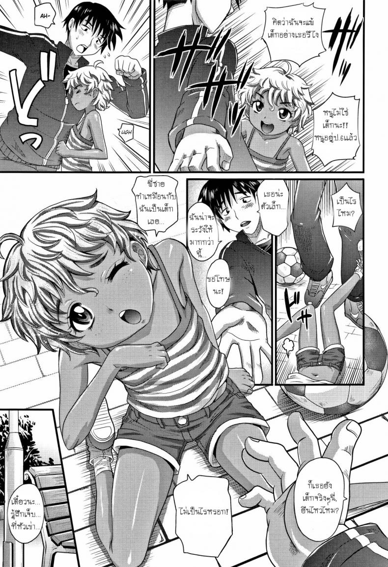 เลี้ยงบอลก็เก่ง เลี้ยงหนูก็ได้ [Takaoka Motofumi] Flip Trick (Kyasha na ko no Iregokochi wa…Atsu!) – เลี้ยงบอลก็เก่ง เลี้ยงหนูก็ได้ [Takaoka Motofumi] Flip Trick (Kyasha na ko no Iregokochi wa…Atsu!) หน้า 3