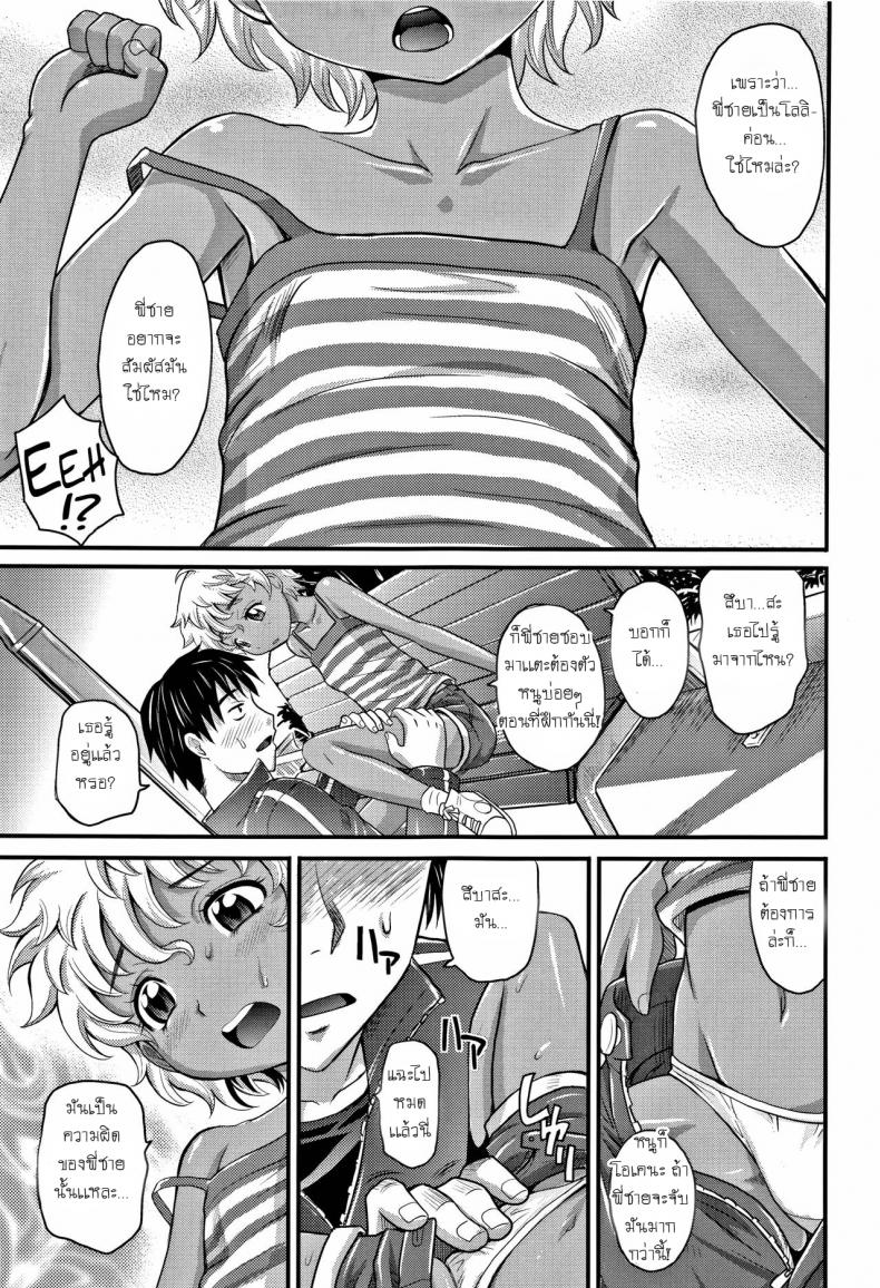 เลี้ยงบอลก็เก่ง เลี้ยงหนูก็ได้ [Takaoka Motofumi] Flip Trick (Kyasha na ko no Iregokochi wa…Atsu!) – เลี้ยงบอลก็เก่ง เลี้ยงหนูก็ได้ [Takaoka Motofumi] Flip Trick (Kyasha na ko no Iregokochi wa…Atsu!) หน้า 5