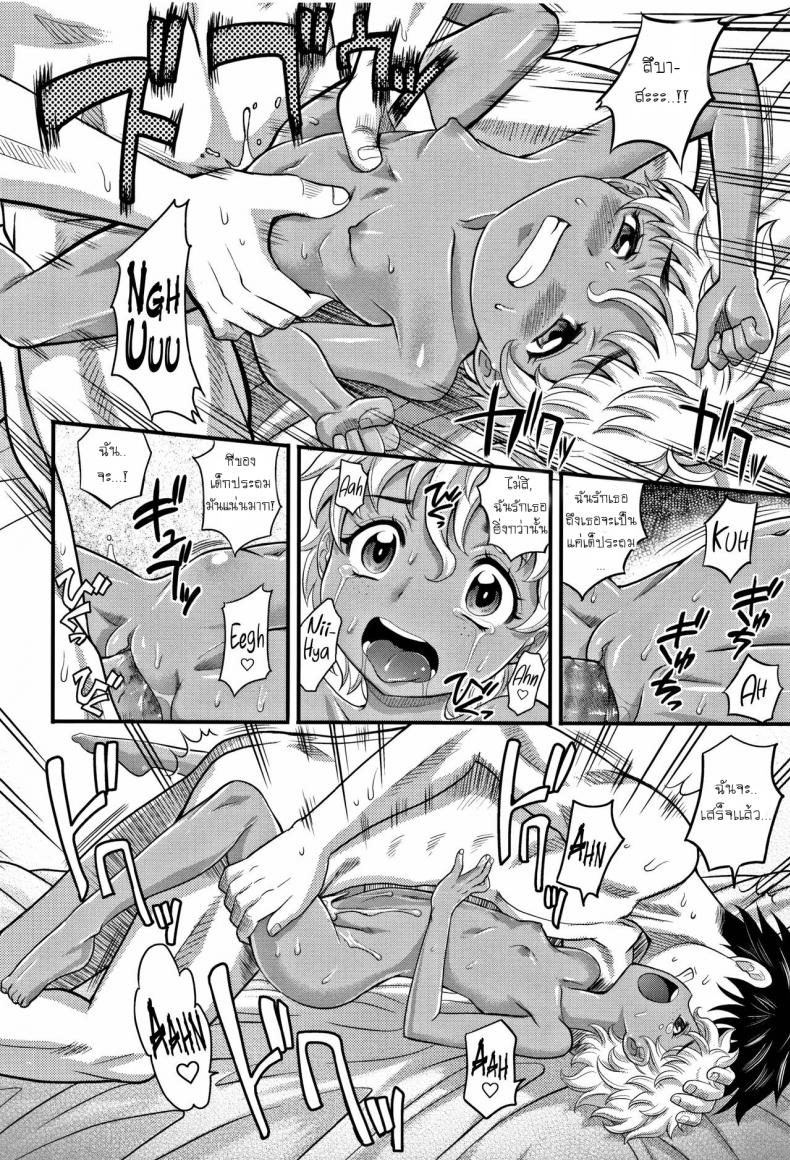 เลี้ยงบอลก็เก่ง เลี้ยงหนูก็ได้ [Takaoka Motofumi] Flip Trick (Kyasha na ko no Iregokochi wa…Atsu!) – เลี้ยงบอลก็เก่ง เลี้ยงหนูก็ได้ [Takaoka Motofumi] Flip Trick (Kyasha na ko no Iregokochi wa…Atsu!) หน้า 16