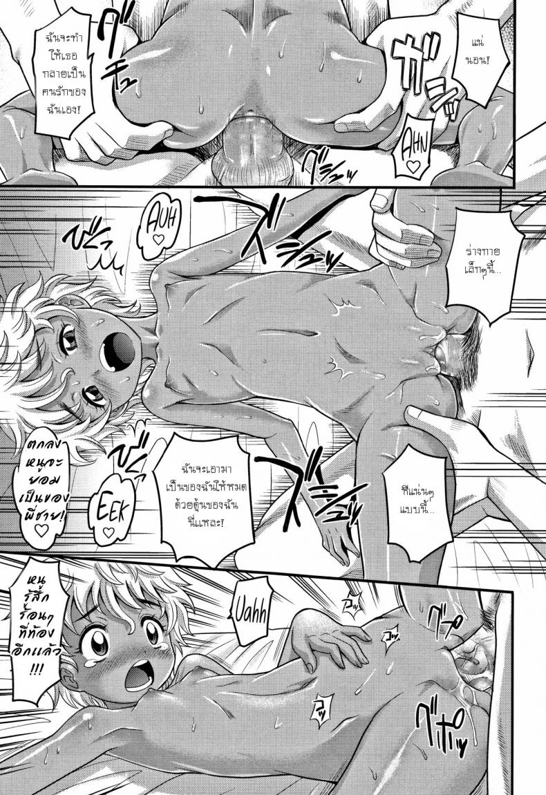 เลี้ยงบอลก็เก่ง เลี้ยงหนูก็ได้ [Takaoka Motofumi] Flip Trick (Kyasha na ko no Iregokochi wa…Atsu!) – เลี้ยงบอลก็เก่ง เลี้ยงหนูก็ได้ [Takaoka Motofumi] Flip Trick (Kyasha na ko no Iregokochi wa…Atsu!) หน้า 17