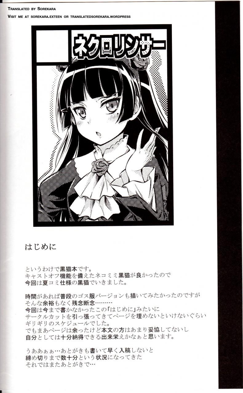 เผลอล้ม อุ้ยจับนม [Necrolincer (Kimoto Kanata)] Ore no Bed ni Nekomimi Kuroneko – เผลอล้ม อุ้ยจับนม [Necrolincer (Kimoto Kanata)] Ore no Bed ni Nekomimi Kuroneko หน้า 2