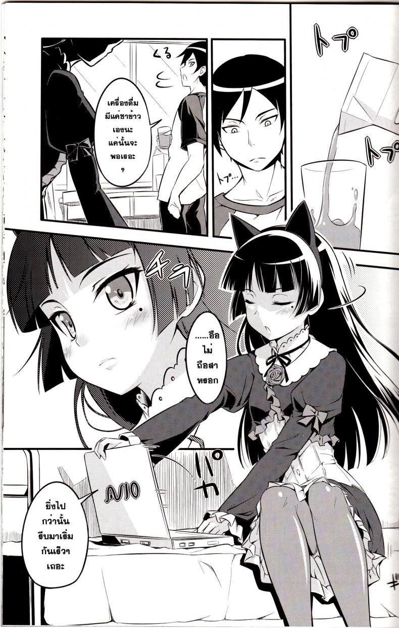 เผลอล้ม อุ้ยจับนม [Necrolincer (Kimoto Kanata)] Ore no Bed ni Nekomimi Kuroneko – เผลอล้ม อุ้ยจับนม [Necrolincer (Kimoto Kanata)] Ore no Bed ni Nekomimi Kuroneko หน้า 3