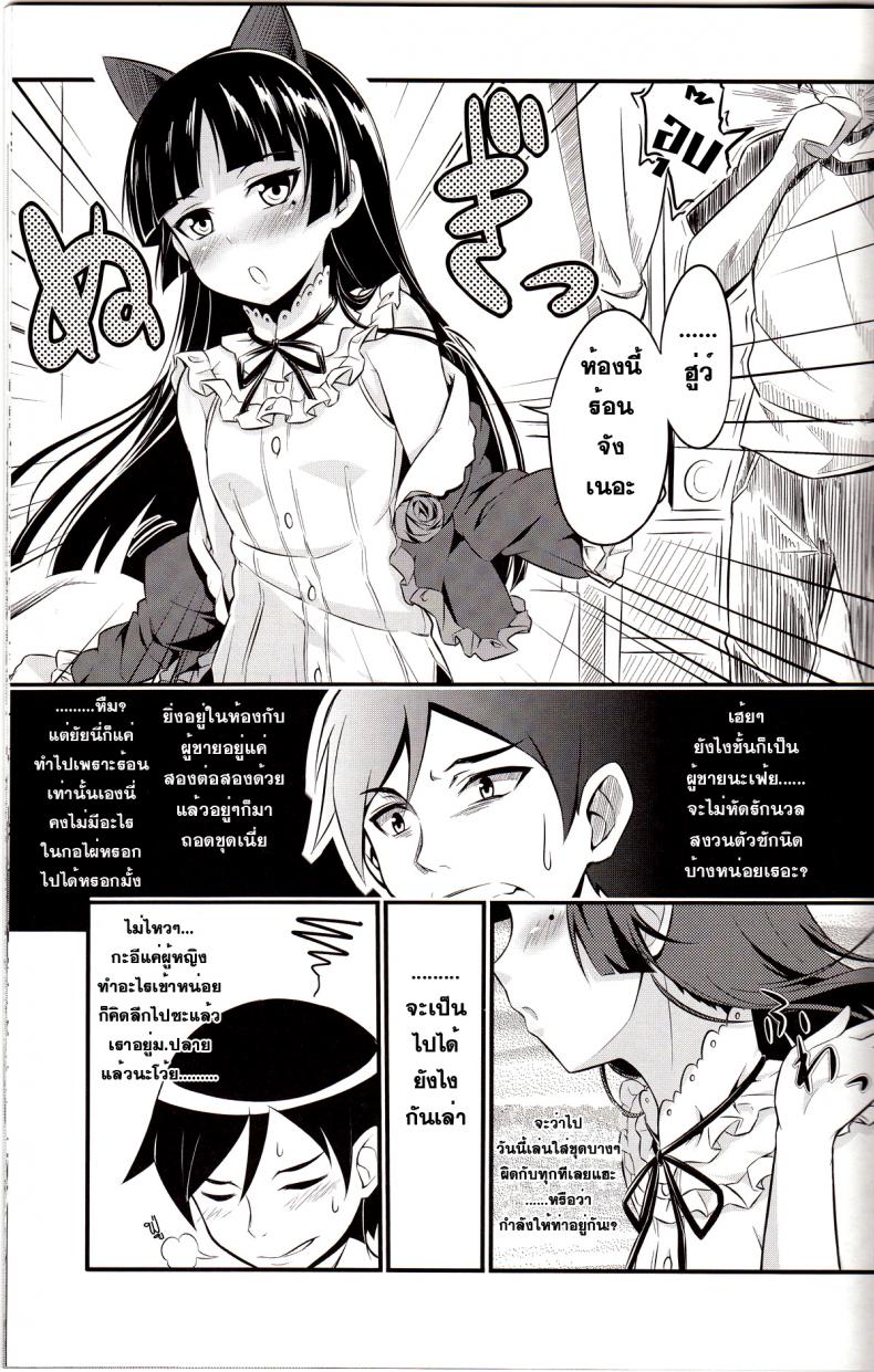 เผลอล้ม อุ้ยจับนม [Necrolincer (Kimoto Kanata)] Ore no Bed ni Nekomimi Kuroneko – เผลอล้ม อุ้ยจับนม [Necrolincer (Kimoto Kanata)] Ore no Bed ni Nekomimi Kuroneko หน้า 5