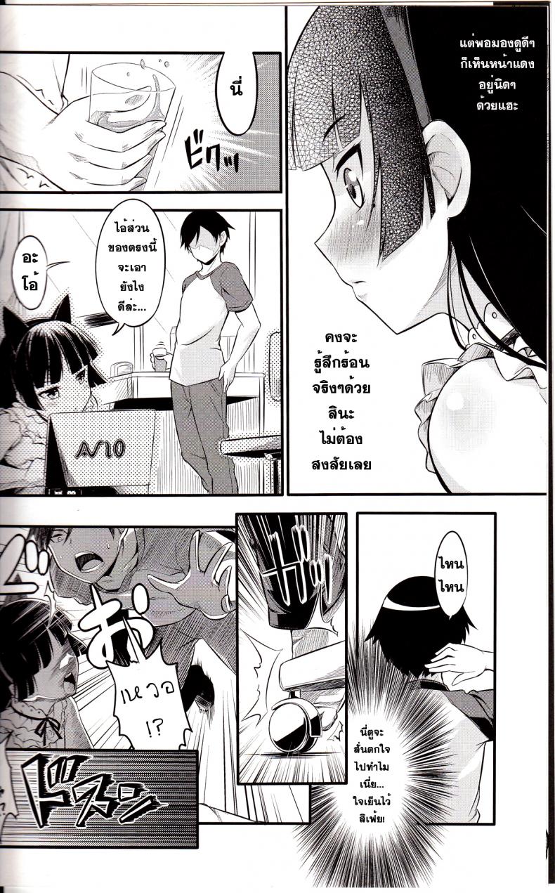 เผลอล้ม อุ้ยจับนม [Necrolincer (Kimoto Kanata)] Ore no Bed ni Nekomimi Kuroneko – เผลอล้ม อุ้ยจับนม [Necrolincer (Kimoto Kanata)] Ore no Bed ni Nekomimi Kuroneko หน้า 6