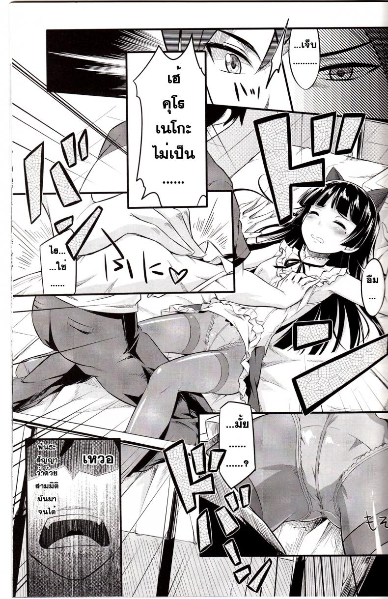 เผลอล้ม อุ้ยจับนม [Necrolincer (Kimoto Kanata)] Ore no Bed ni Nekomimi Kuroneko – เผลอล้ม อุ้ยจับนม [Necrolincer (Kimoto Kanata)] Ore no Bed ni Nekomimi Kuroneko หน้า 7