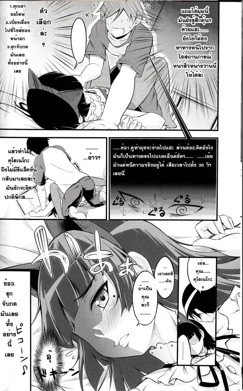 เผลอล้ม อุ้ยจับนม [Necrolincer (Kimoto Kanata)] Ore no Bed ni Nekomimi Kuroneko – เผลอล้ม อุ้ยจับนม [Necrolincer (Kimoto Kanata)] Ore no Bed ni Nekomimi Kuroneko หน้า 8