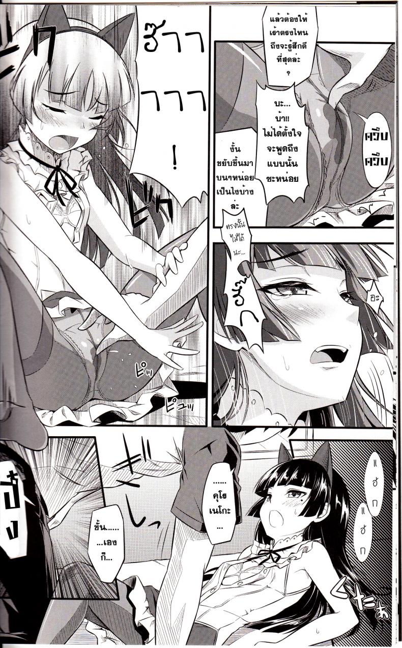 เผลอล้ม อุ้ยจับนม [Necrolincer (Kimoto Kanata)] Ore no Bed ni Nekomimi Kuroneko – เผลอล้ม อุ้ยจับนม [Necrolincer (Kimoto Kanata)] Ore no Bed ni Nekomimi Kuroneko หน้า 12