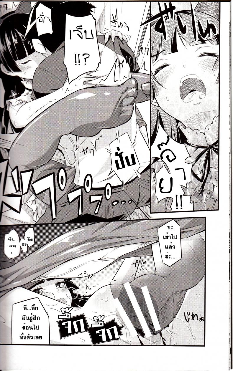 เผลอล้ม อุ้ยจับนม [Necrolincer (Kimoto Kanata)] Ore no Bed ni Nekomimi Kuroneko – เผลอล้ม อุ้ยจับนม [Necrolincer (Kimoto Kanata)] Ore no Bed ni Nekomimi Kuroneko หน้า 14