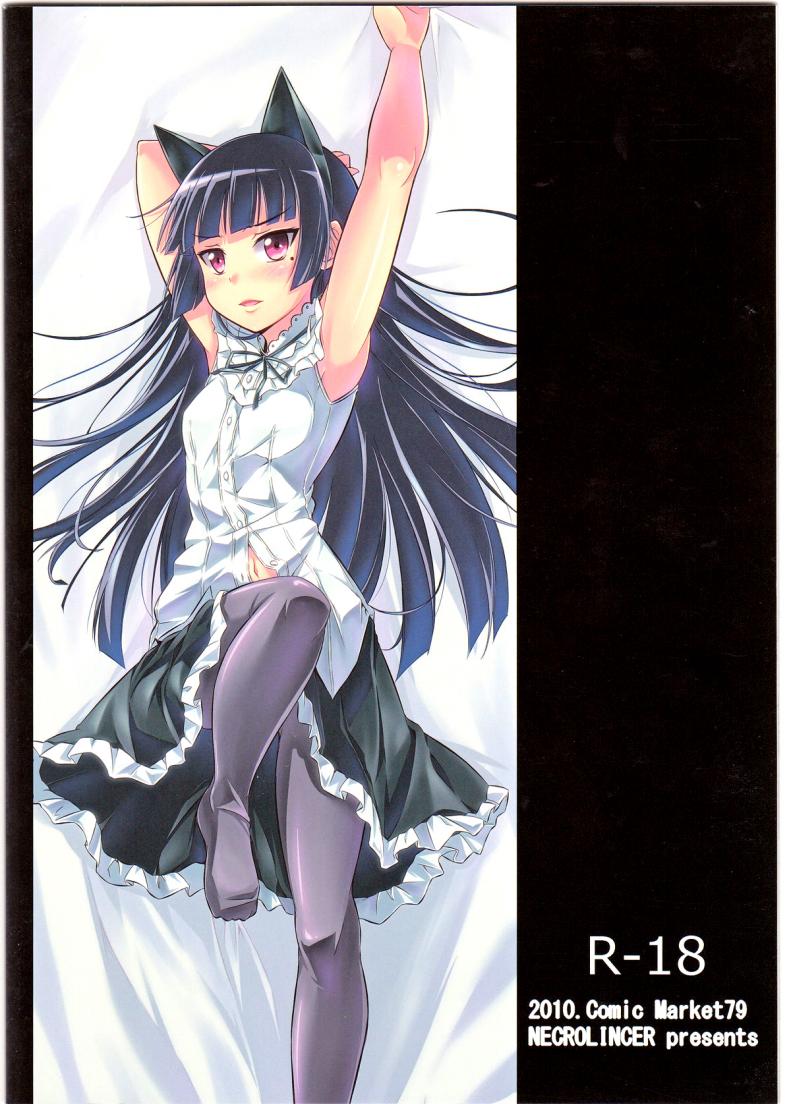 เผลอล้ม อุ้ยจับนม [Necrolincer (Kimoto Kanata)] Ore no Bed ni Nekomimi Kuroneko – เผลอล้ม อุ้ยจับนม [Necrolincer (Kimoto Kanata)] Ore no Bed ni Nekomimi Kuroneko หน้า 23