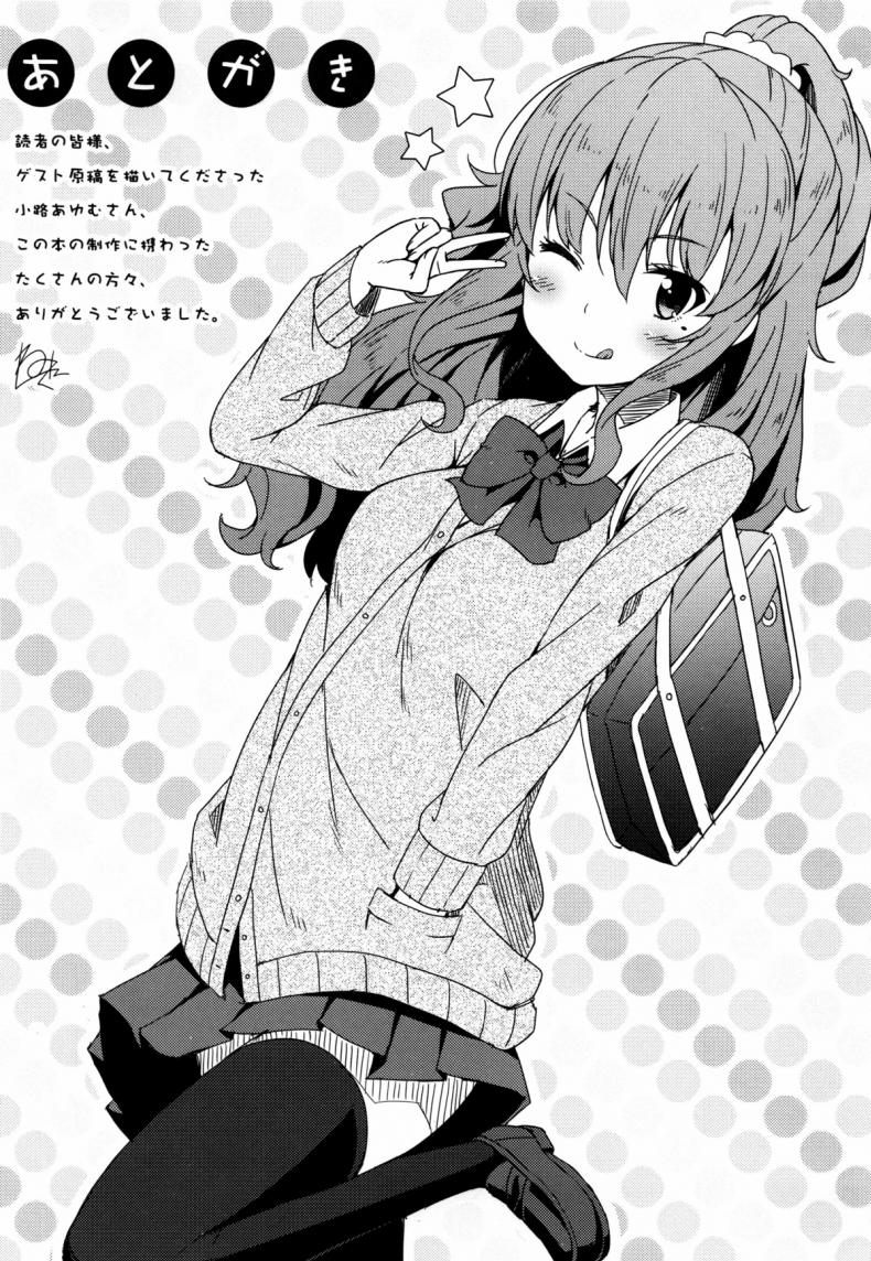 อย่าลืมฉัน [Nectar] Acchan ♥ Mii-kun – อย่าลืมฉัน [Nectar] Acchan ♥ Mii-kun หน้า 23