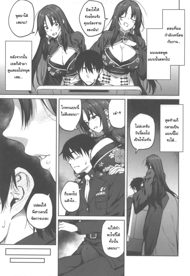 พี่สาวคนนี้จะช่วยเองนะ (C104) [Hirojuu Renshuuchou (Hiroya)] MY SISTER MORAN (Goddess of Victory Nikke) – พี่สาวคนนี้จะช่วยเองนะ (C104) [Hirojuu Renshuuchou (Hiroya)] MY SISTER MORAN (Goddess of Victory Nikke) หน้า 4
