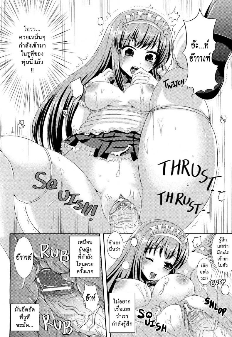 เปลี่ยนจิตเป็นสาวเมด [Neko Maru] I, Metadoll (Ore, Metadoll) – เปลี่ยนจิตเป็นสาวเมด [Neko Maru] I, Metadoll (Ore, Metadoll) หน้า 16